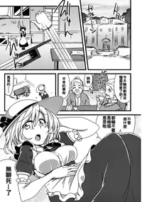 (C90) [Causion (Eitasa)] Kana Onee-chan ni Amaetai! (Touhou Project) [Chinese] [oo君個人漢化]