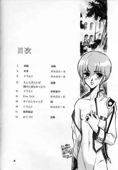 HOHETO 16