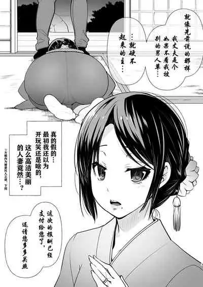 Kounin Furin