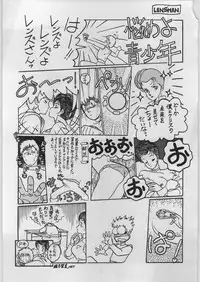 [Eserori Library] BE-1