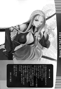 (C61) [BREEZE (Haioku)] R25 Vol.5 V.D.S (Vandread)