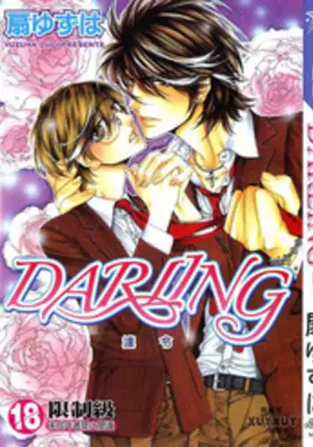 [Ougi Yuzuha] DARLING | 達令 [Chinese]