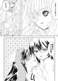 (C76) [Heikoushihenkei (Kawanakajima)] Baraotome Ramen21 2 (Rozenmaiden) [Digital]