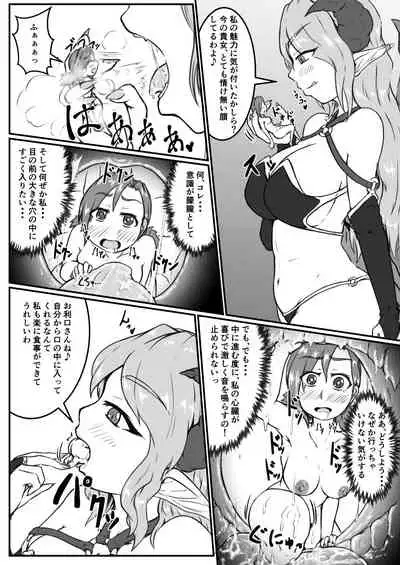 [Kanatofu] Akuma Onee-chan ni nomarechau ohanashi