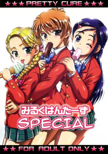 (C71) [Kuroyuki (Kakyouin Chiroru)] Precure Diary ~Episode I-II~ | Milk Hunter Special (Milk Hunters 1~4 Soushuuhen + Alpha) (Futari wa Precure) [Chinese] [????????]