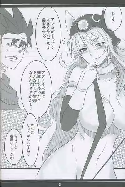 戦士さんの本