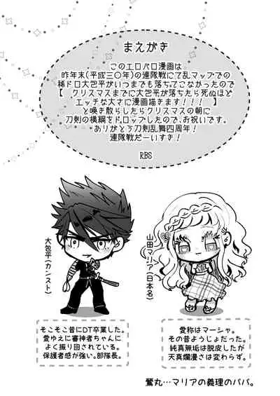 Shoya made Matenai