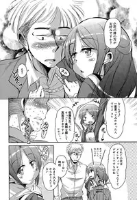 [Narusawa Kei] Amattare Bambi Ch. 1-2
