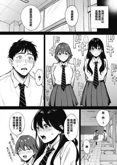 [Miyabe Kiwi] Share Loveru Zenpen (COMIC HOTMILK 2021-01) [Chinese] [e04a8678翻譯] [Digital]