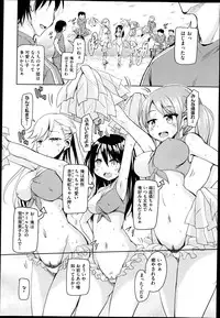 [Narusawa Kei] Henkonda Ace no Hagemashikata