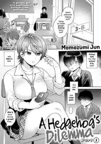 [Momozumi Jun] Harinezumi no Dilemma ? | A Hedgehog's Dilemma, Part 1 (COMIC Anthurium 2021-09) [English] [Kyoto Grand] [Digital]