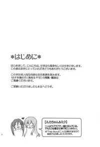 (THE VOC@LOiD M@STER 14) [Niratama (Sekihara Umina, Chinhou)] Candy Box (Vocaloid)