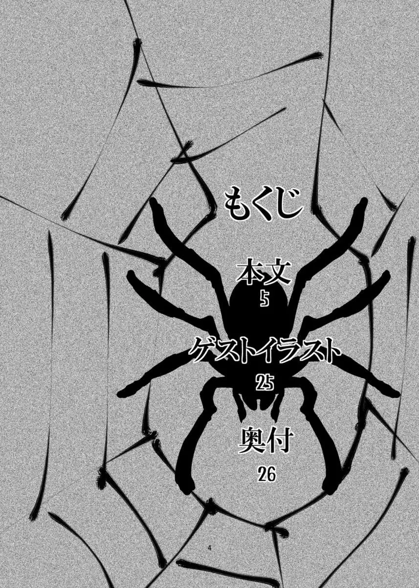 Arachnophilia