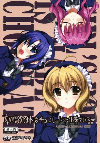 (SC46) [Alpha to Yukaina Nakamatachi (Alpha)] Onnanoko no Karada wa Chocolate de Dekiteiru. Expert ni Narimashita Bangai hen