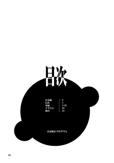Zennin Kyousei Program