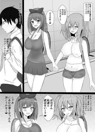 Shota to Onee-san o Mesu Ochi Saseru Hon