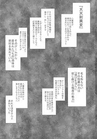 (Kouroumu 10) [Totsugasa (Sagattoru)] Kettou Ingi Ihen - Duelitia Sensation (Touhou Project)
