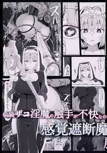 Teikyuu Zako Inma no Shokushu ga Fukai nanode Kankaku Sadan Mahou o Tenkai Shimasitawa!! | I deployed sensory deprivation magic against a tentacle incubus monster because it felt gross.