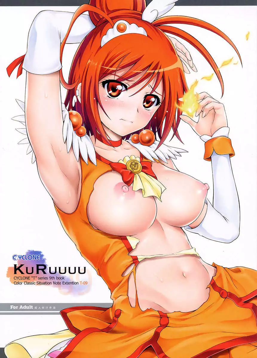 T-09 KuRuuuu
