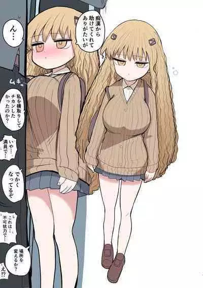 Chisai Gal