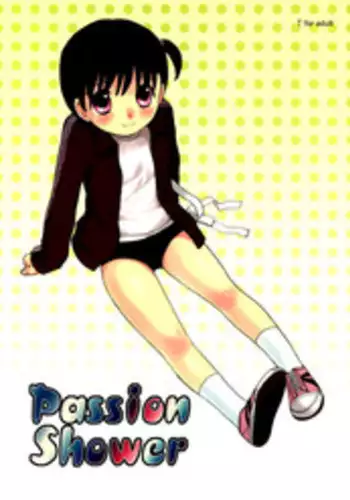 (Comic Castle 2005) [SECOND CRY (Sekiya Asami)] Passion Shower
