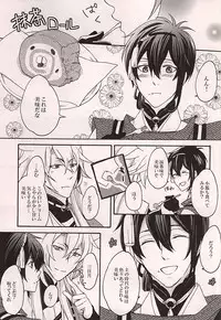 (KogiMika Koizoushi) [Kinakomochi (Kinako)] Tsugainarai (Touken Ranbu)