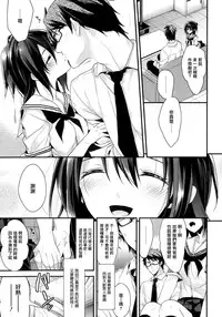 [Mizuyuki] Idol no Katachi (COMIC Megastore Alpha 2013-12) [Chinese] [无毒汉化组]