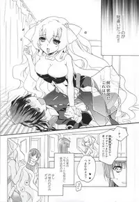 (C87) [ABLISS (Mei)] Ii Onna? Zurui Onna! (Kyoukai Senjou no Horizon)