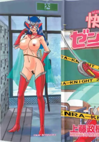 [Kamitou Masaki] Kaiketsu!? Zenra Knight Ch. 1 | Love Teaching ? Zenra Knight Arrives!! [English] [Quantum Translations]