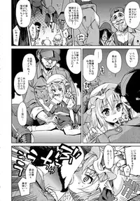 (C83) [Yumemigokoti, Youmusya (Mikage Baku, Gengorou)] Koushuu Benjo (Touhou Project)