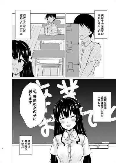 Henshin Heroine Goukon Omochikaeri NTR