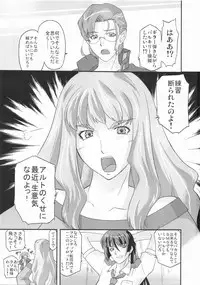 (C74) [OHTADO (Oota Takeshi)] Frontier Spirits! (Macross Frontier)