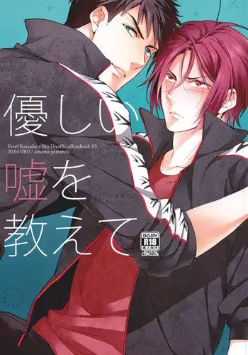 (Splash!) [URO (Amama)] Yasashii Uso o Oshiete | Tell me a gentle lie (Free!) [English] [Donamoeba]