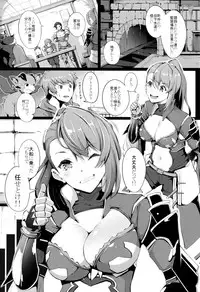 (C92) [Gessyu (Chouzetsu Bishoujo mine)] Sakunyuu Dorei Beatrix (Granblue Fantasy)