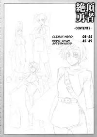 (C73) [Sago-Jou (Seura Isago)] Zecchou Yuusha (Dragon Quest III) [English] [darknight]