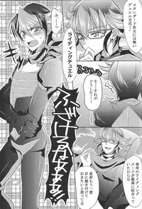 Shukuteki to! Riding Duel!