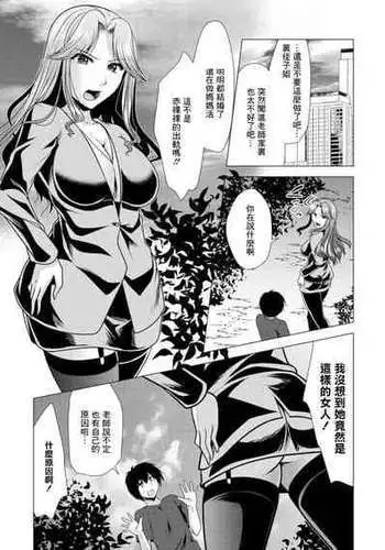 [Matsunami Rumi] Mama x Katsu Ch. 6 Sensei ni Kokuhaku | ????? (Action Pizazz 2021-11) [Chinese] [Digital]