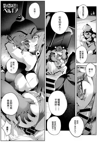 [Orutoro] Nikutsubo Dorei Kishi Bergia (COMIC Anthurium 2017-10) [Chinese] [????] [Digital]