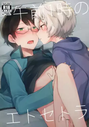 (BORDER LINE 7) [Kuusou Kyuuka (Mikoto Kei)] Gozen 1-ji no Etcetera (World Trigger)