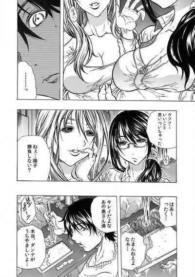 Tonarinookusan O Kachiku Ni Suru 13 No Hōhō 1