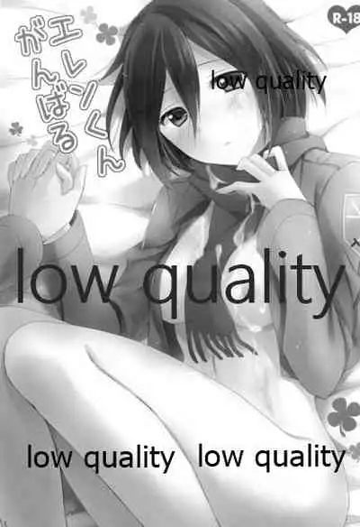 Eren-kun Ganbaru