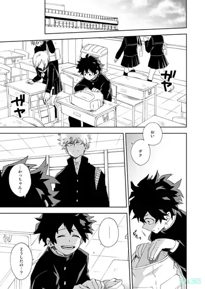 Hakoniwa no Rinjin