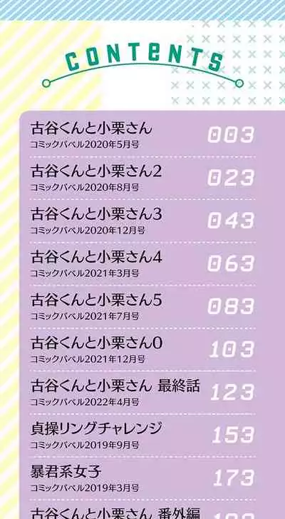 絶頂開発局