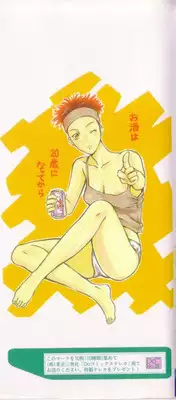 [Aoiro Ereji] Binetsu Shoujo