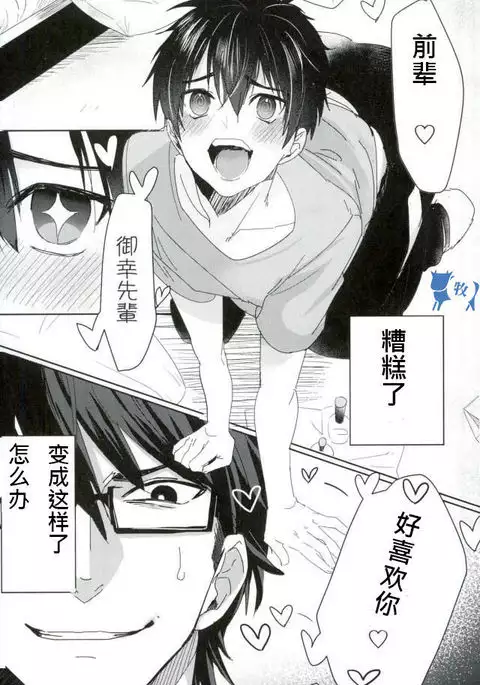 Saimin Reason Page