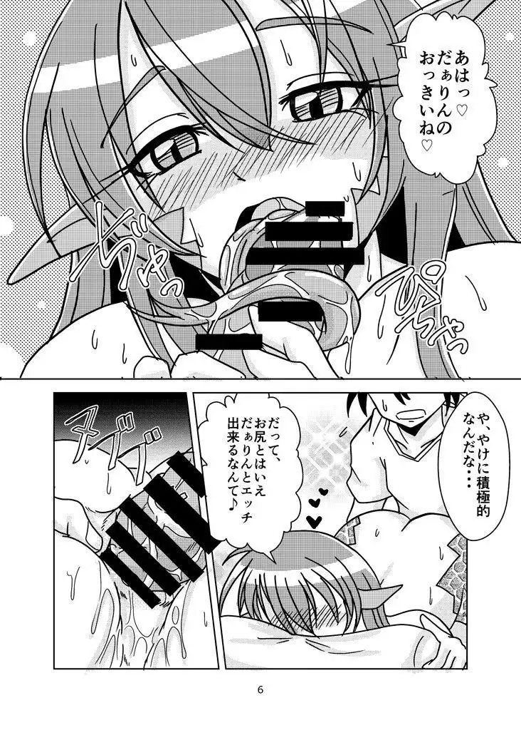 Sperm Everyday with Monster Girls Anal