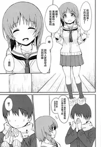 Miporin to Icha Love Ecchi suru Hon