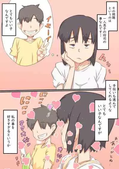 [Hirekatsu] Watashi..., Musuko to Mainichi Sex Shite imasu.
