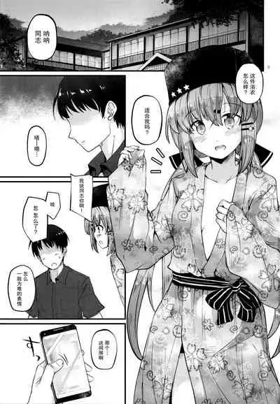 Doushi no Yu