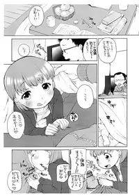 (C79) [Hired Girl (Equal)] Lala to Oniichan no Fuyuyasumi